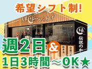 からあげ縁 武蔵関南口店【2】のアルバイト写真(メイン)