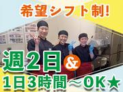 かつや千葉市原白金店【2】のアルバイト写真(メイン)