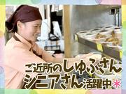 大衆食堂半田屋　川越店 【2】のアルバイト写真(メイン)