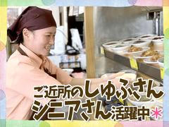 大衆食堂半田屋　川越店 【2】のアルバイト