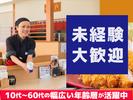 かつや君津店[9:00-25:00] 未経験歓迎！シフト柔軟♪のアルバイト写真