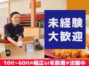 かつや佐原インター店【2】のアルバイト写真1