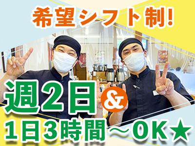 かつや仙台西中田店2505(1)-2のアルバイト