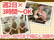 大衆食堂半田屋　川越店 【2】のアルバイト写真1