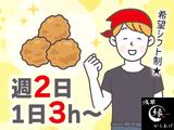 からあげ縁 武蔵関南口店【3】のアルバイト写真