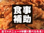 からやま木更津店【1】のアルバイト写真3