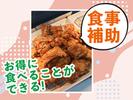 からあげ縁 武蔵関南口店【2】のアルバイト写真