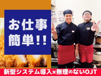 かつや横浜日野店【2】のアルバイト写真