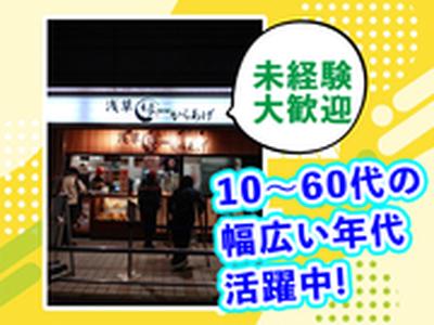 からあげ縁 武蔵関南口店【2】のアルバイト写真
