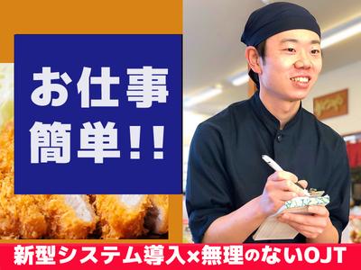 かつや君津店[9:00-25:00] 未経験歓迎！シフト柔軟♪のアルバイト写真