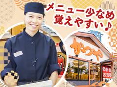 かつや佐原インター店【1】のアルバイト