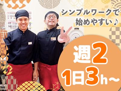 かつや岩沼店【3】のアルバイト