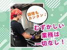 からあげ縁 武蔵関南口店【2】のアルバイト写真