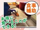 かつや仙台泉インター店【1】のアルバイト写真