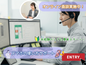 株式会社KOSMO 大阪支店/8374のアルバイト写真