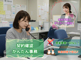 株式会社KOSMO 大阪支店/8377のアルバイト写真