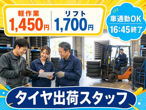 株式会社KOSMO/8890のアルバイト写真