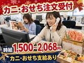 株式会社KOSMO/8823のアルバイト写真