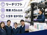 株式会社KOSMO/8464のアルバイト写真
