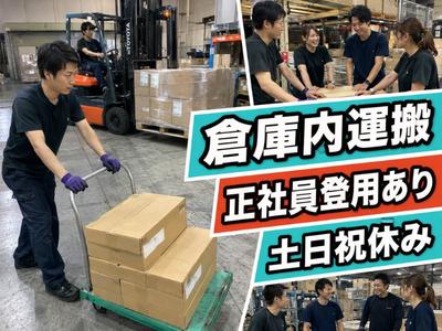 株式会社KOSMO/8248のアルバイト