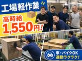 株式会社KOSMO/8889のアルバイト写真