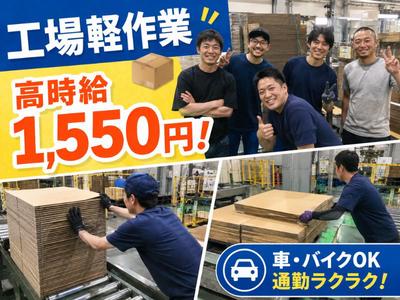株式会社KOSMO/8889のアルバイト