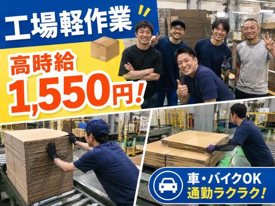 株式会社KOSMO/8889のアルバイト写真