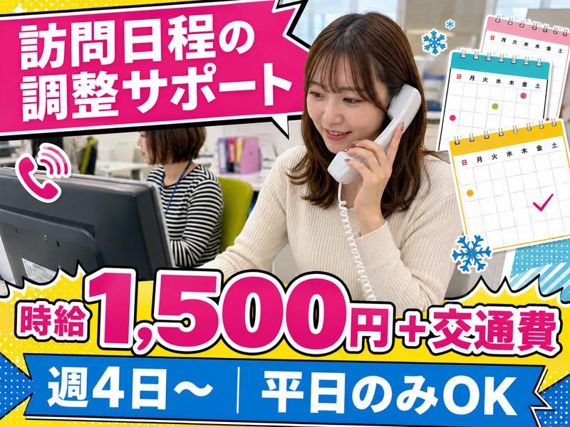 株式会社KOSMO/5555の女性バイト求人情報