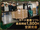 株式会社KOSMO/8483のアルバイト写真