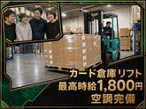 株式会社KOSMO/8483のアルバイト写真