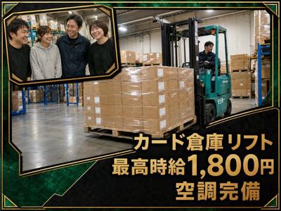株式会社KOSMO/8483のアルバイト