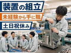 株式会社KOSMO/8428のアルバイト