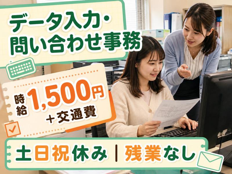 株式会社KOSMO/8900の女性バイト求人情報