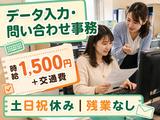 株式会社KOSMO/8900のアルバイト写真
