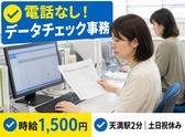 株式会社KOSMO/8896のアルバイト写真