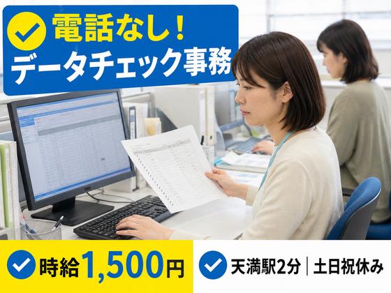 株式会社KOSMO/8896のアルバイト写真