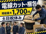 株式会社KOSMO/8831のアルバイト写真