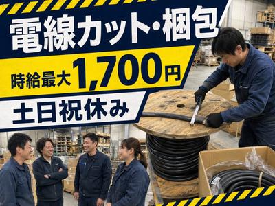 株式会社KOSMO/8831のアルバイト