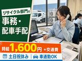 株式会社KOSMO/8897のアルバイト写真