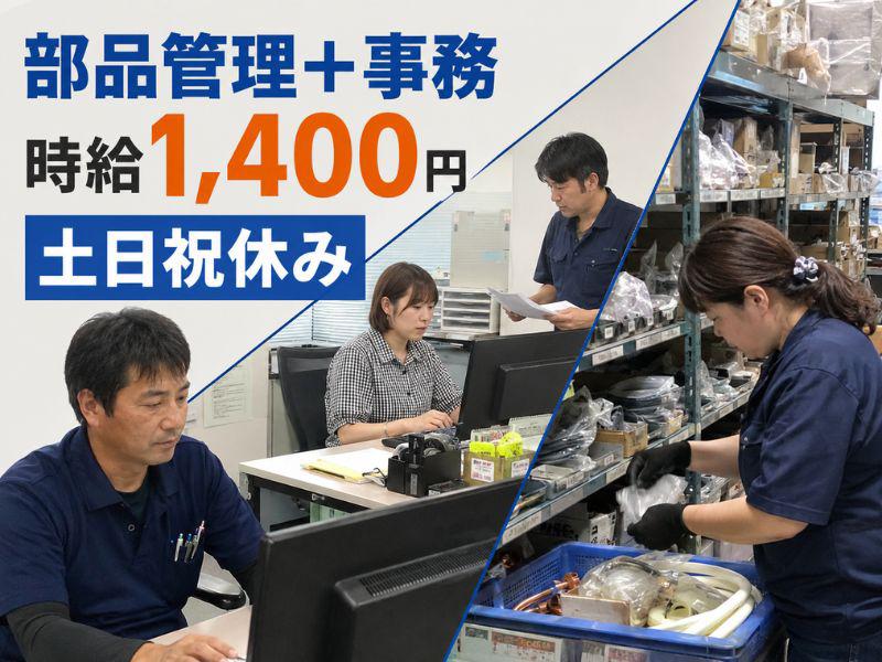 株式会社KOSMO/8881（三重県）の女性バイト求人情報