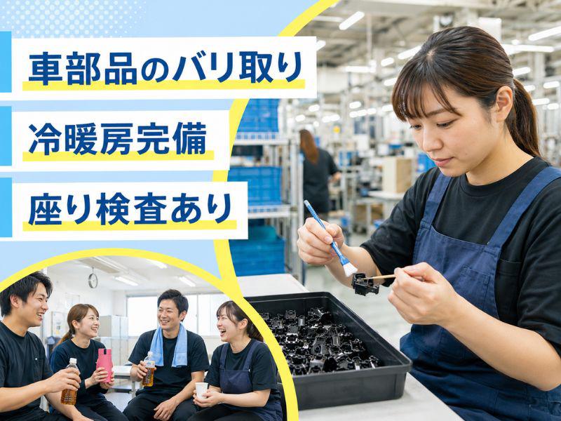 アルバイトイメージ画像