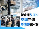株式会社KOSMO/8394のアルバイト写真