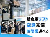 株式会社KOSMO/8394のアルバイト写真
