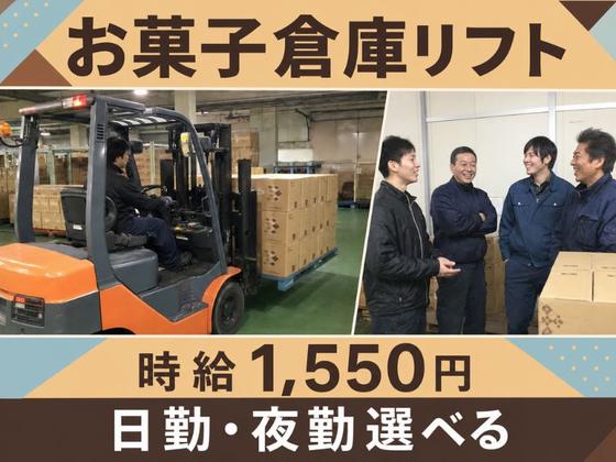 株式会社KOSMO/8825のアルバイト写真