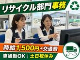 株式会社KOSMO/8897のアルバイト写真