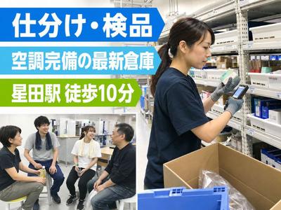 株式会社KOSMO/8782のアルバイト