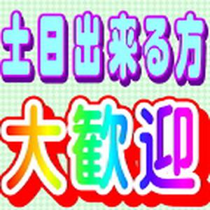 コトブキクリーニング OKストア川口店のアルバイト写真
