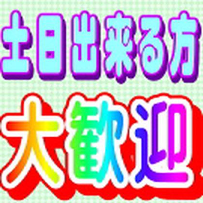 コトブキクリーニング OKストア川口店のアルバイト写真