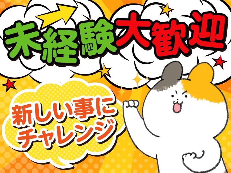 【週払い可】【日払い可】東加古川*障がい者デイサービスSTAFF...
