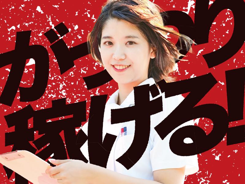 【週払い可】【日払い可】≪主婦/主夫大活躍中!≫高収入グルホST...